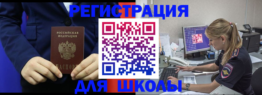 временная регистрация в Балабаново