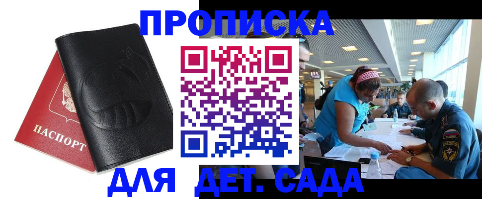 прописка паспорт в Балабаново