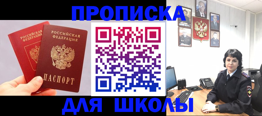 временная регистрация собственник в Балабаново
